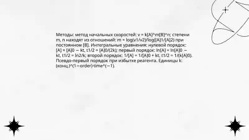 Химия 3