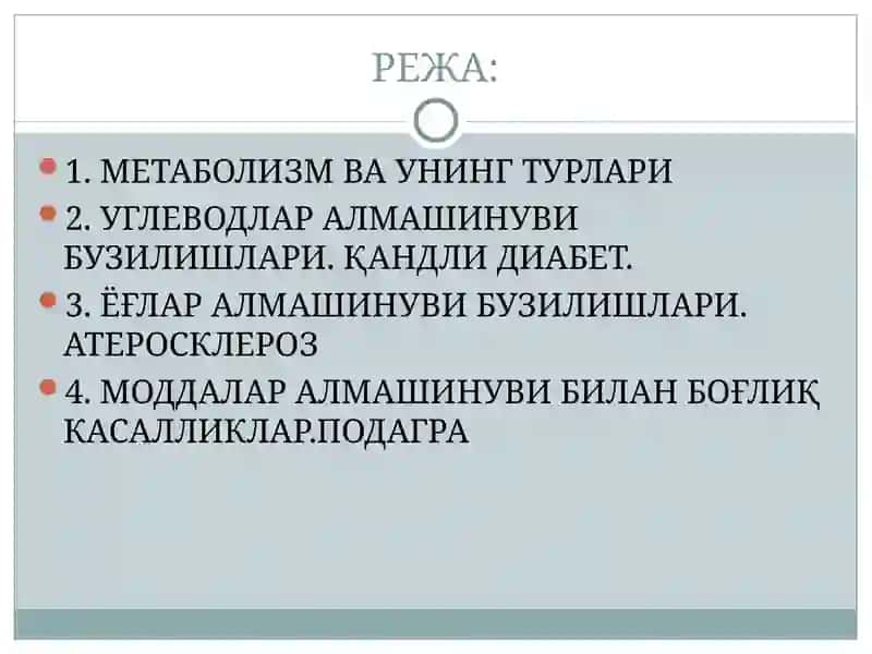 Моддалар алмашинуви 3