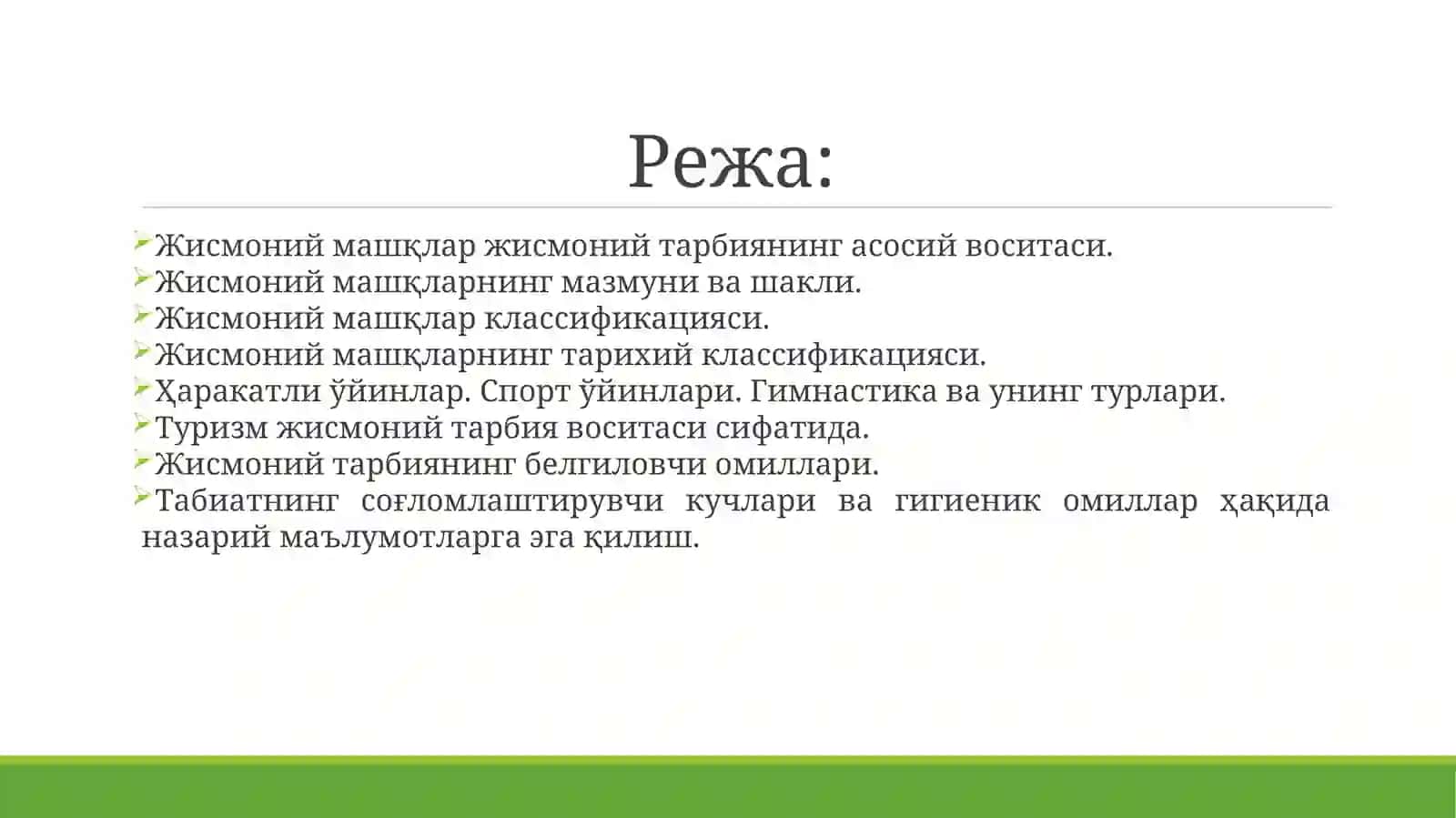 6-МАЪРУЗА. ЖИСМОНИЙ ТАРБИЯ ВОСИТАЛАРИ 3