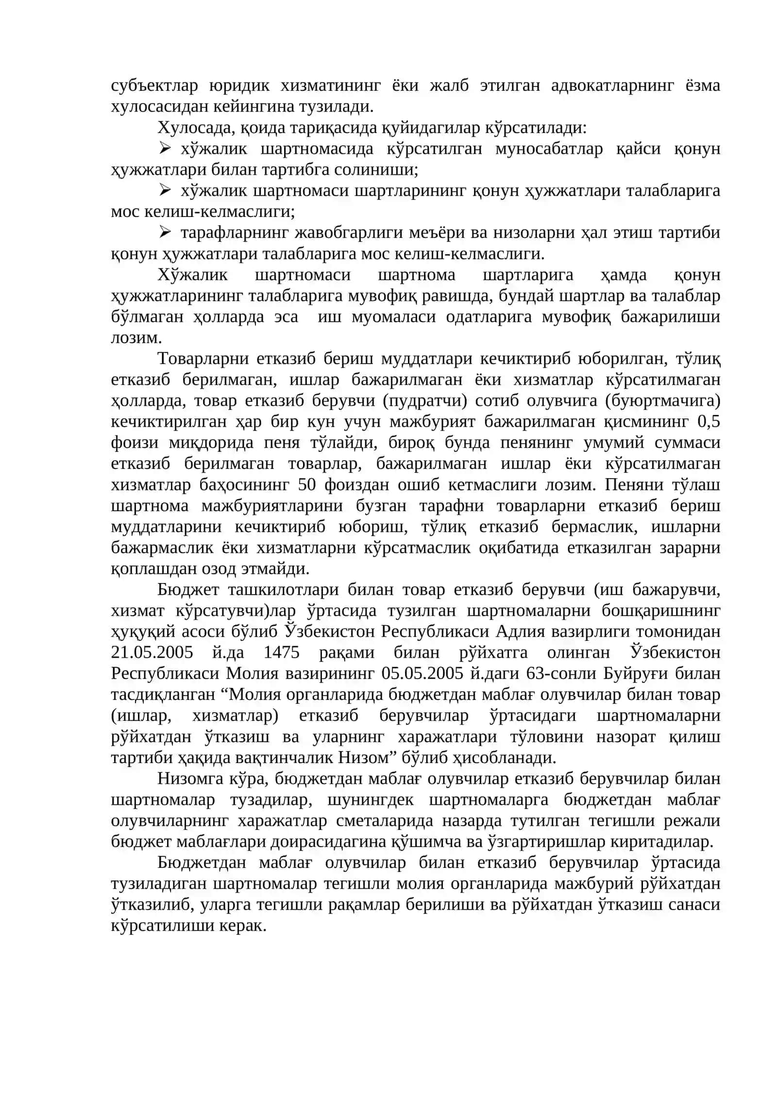 Юридик мажбуриятларни рўйхатга олиш ва нархлар мониторинги 3