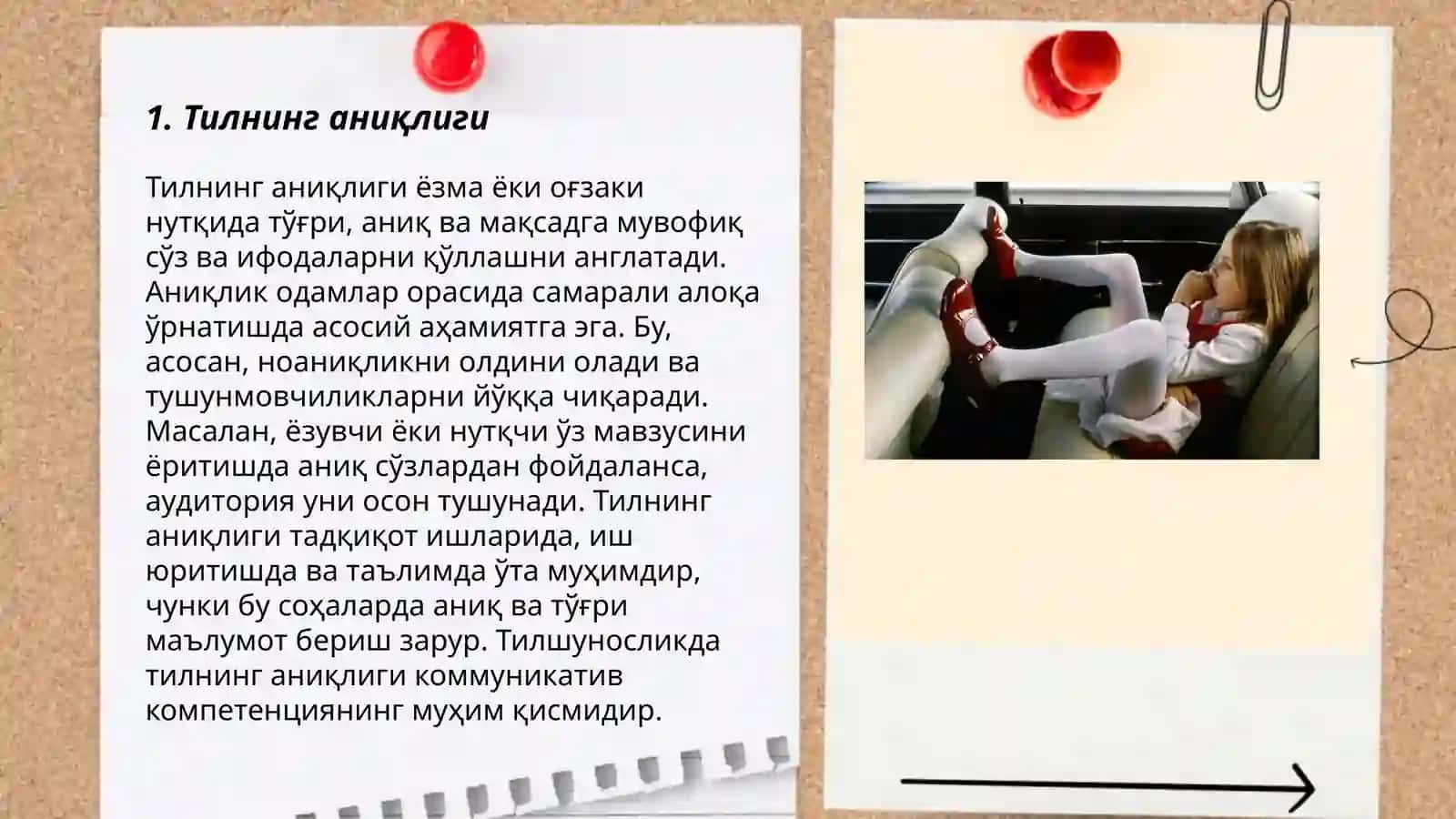 Тилнинг аниқлиги 3