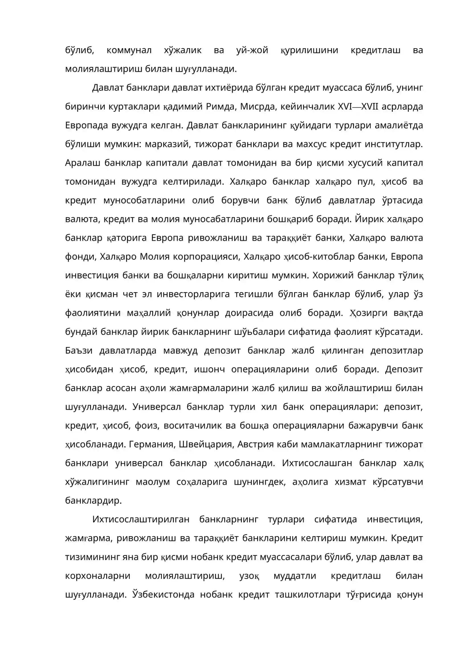 Кредит тизими ва унинг таркибий қисмлари 3