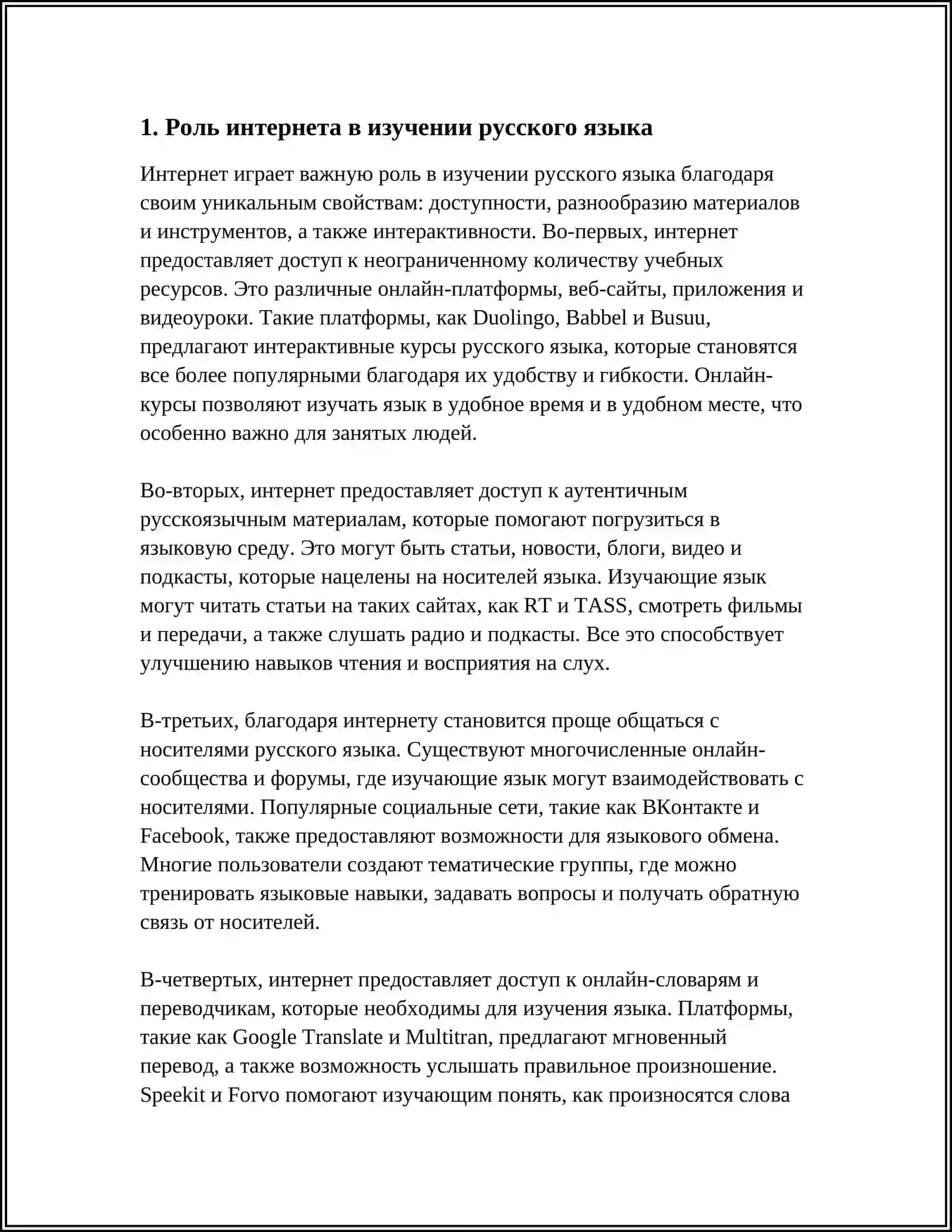 INTERNET VA TALIM RUS TILIDA 3