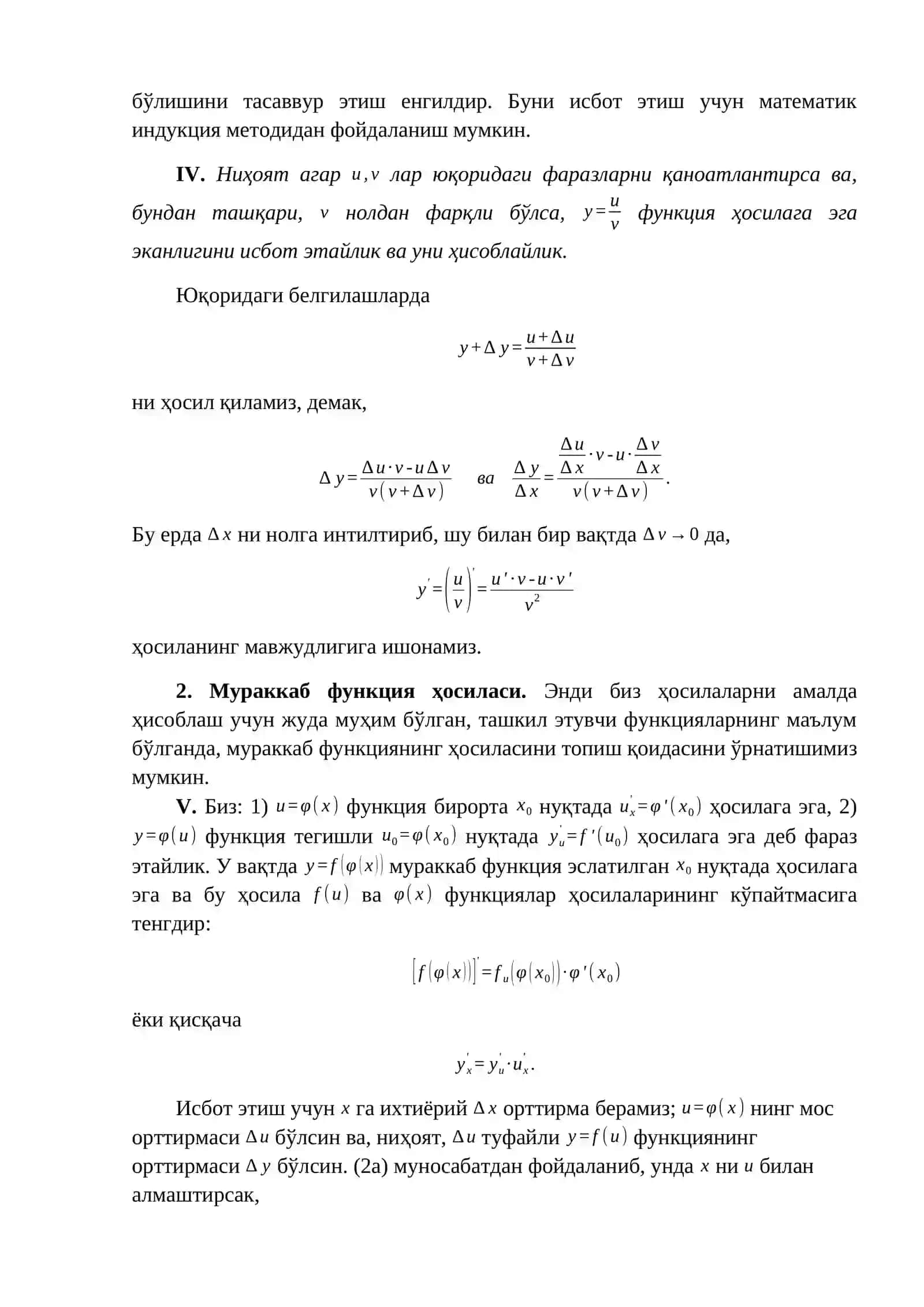 Мураккаб функция ҳосиласи 3