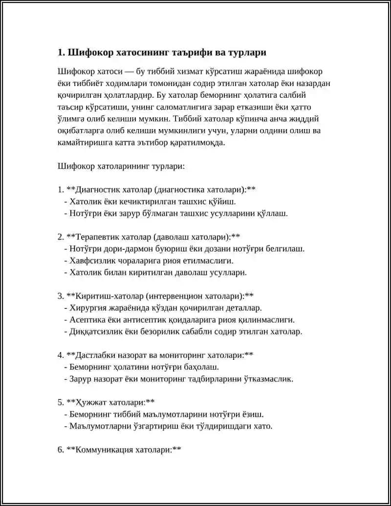 ШИФОКОР ХАТОСИ. ЯТРОГЕНИЯ ТУШУНЧАСИ. ЯТРОГЕНЛИК ВА ЯТРОГЕН ОМИЛЛАР 3