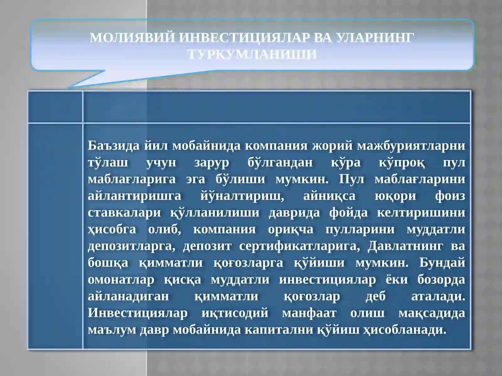 УЗОҚ МУДДАТЛИ МОЛИЯВИЙ ИНВЕСТИЦИЯЛАР БИЛАН БОҒЛИҚ МУОМАЛАЛАРИ АУДИТИ 3