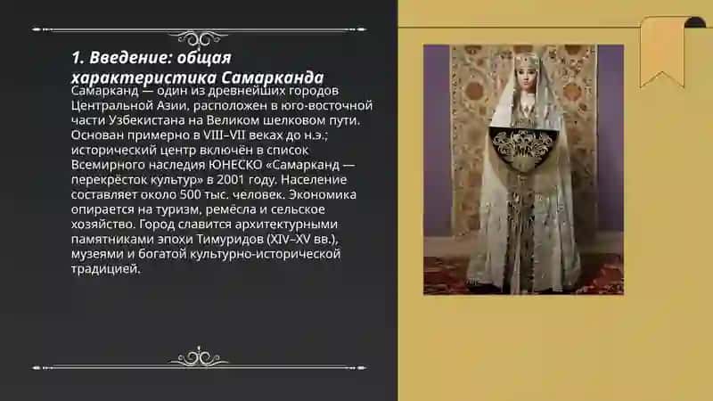 Samarqand haqida malumotlar 3