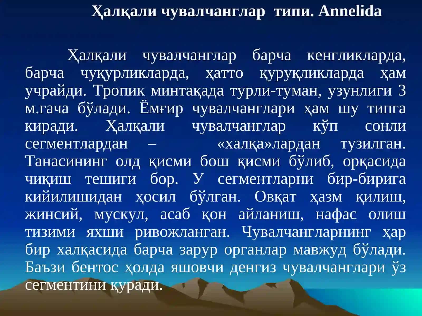 Палеонтология ва стратиграфия 3