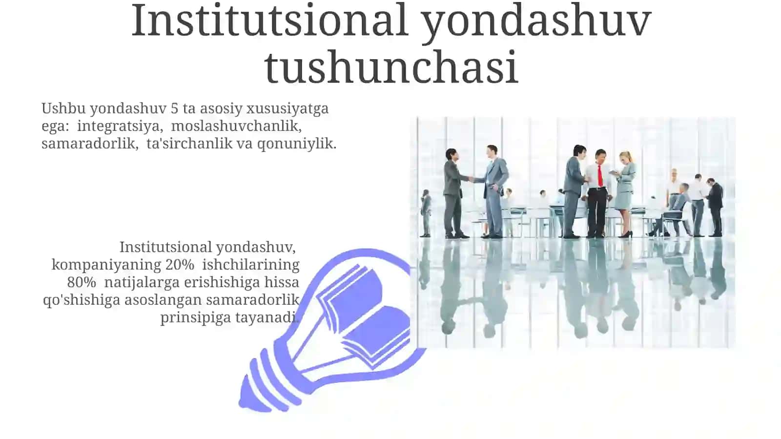 Institutsional yondashuv tushunchasi 3