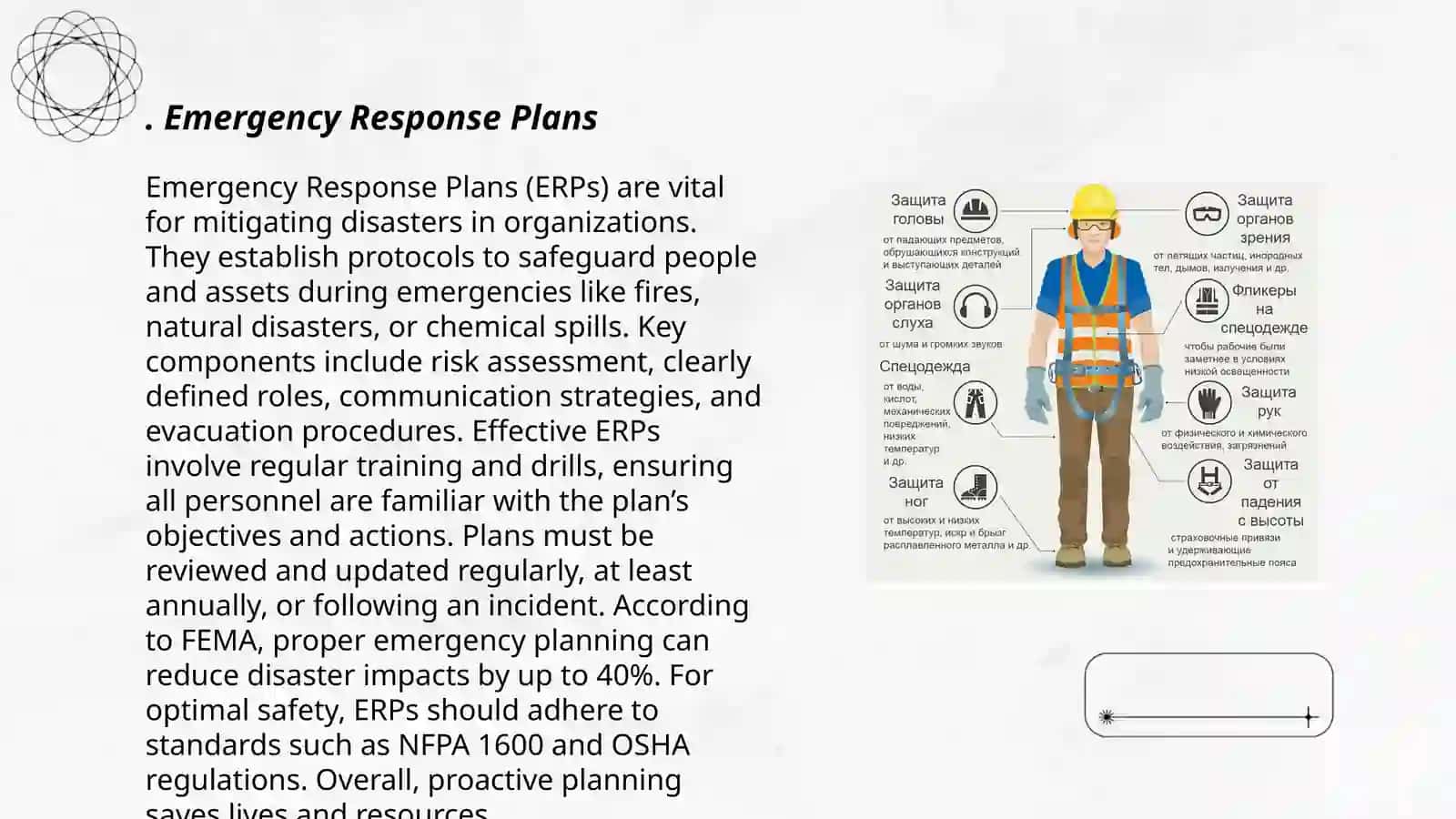 Emergency Response Plans 3