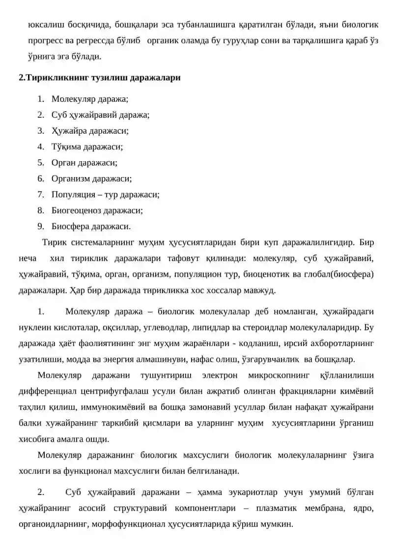Тиббий биология фанининг ривожланиш тарихи 3
