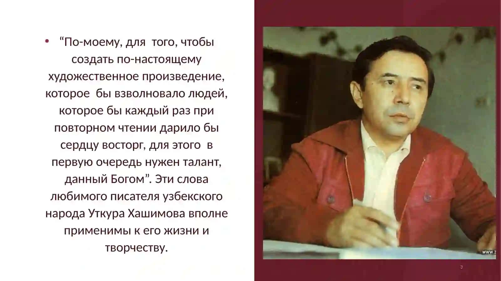 Творчество и жизнь Эркине Вахидове 3