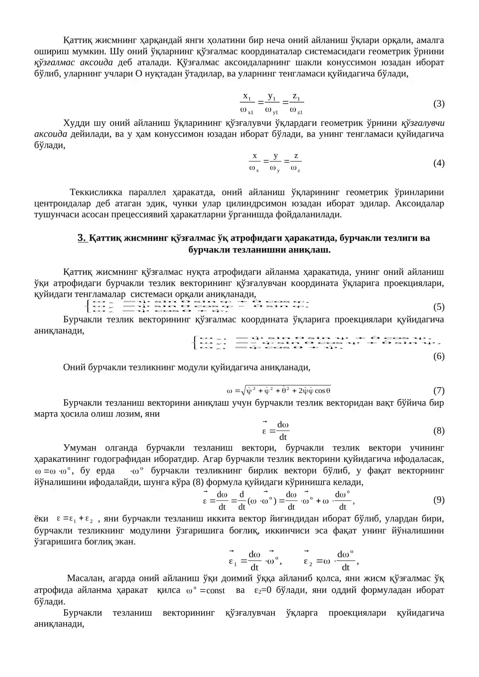 Қаттиқ жисмнинг ҳаракати 3
