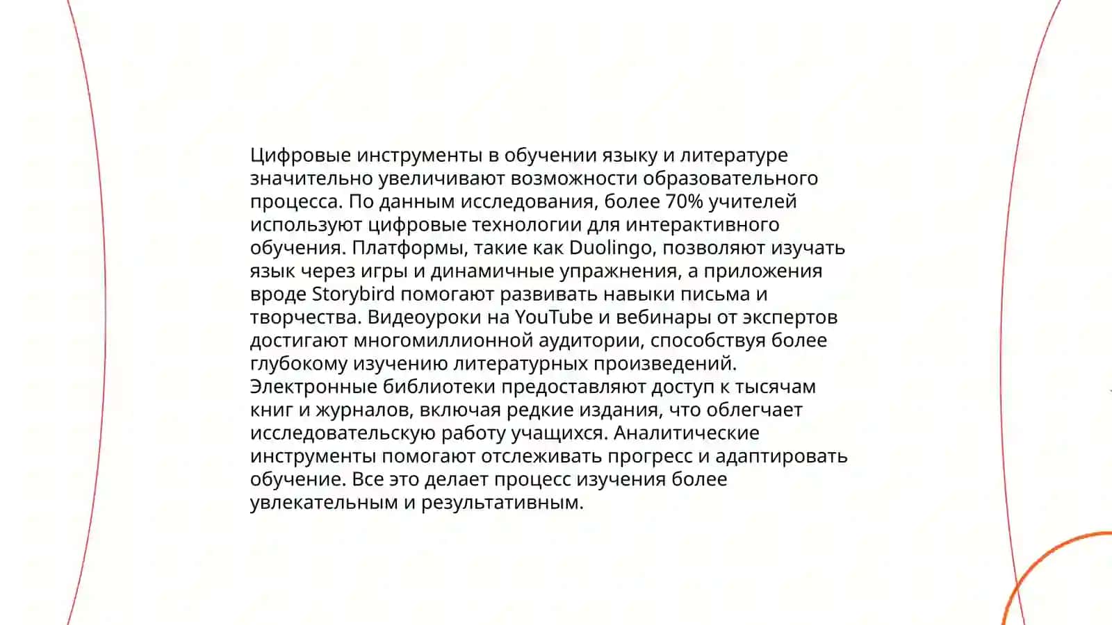 Современные технологии обучении языку и литературе Муйдинова Кумуш 3