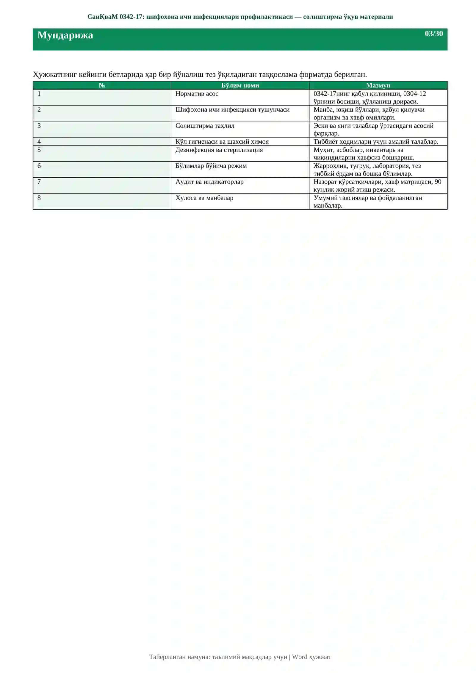 SanPiN 0342 17 shifoxona ichi infeksiyalari 30 bet tayyor.docx 3