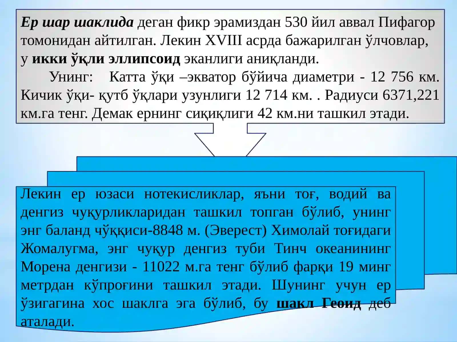 ИНЖЕНЕРЛИКГЕОЛОГИЯСИ 3