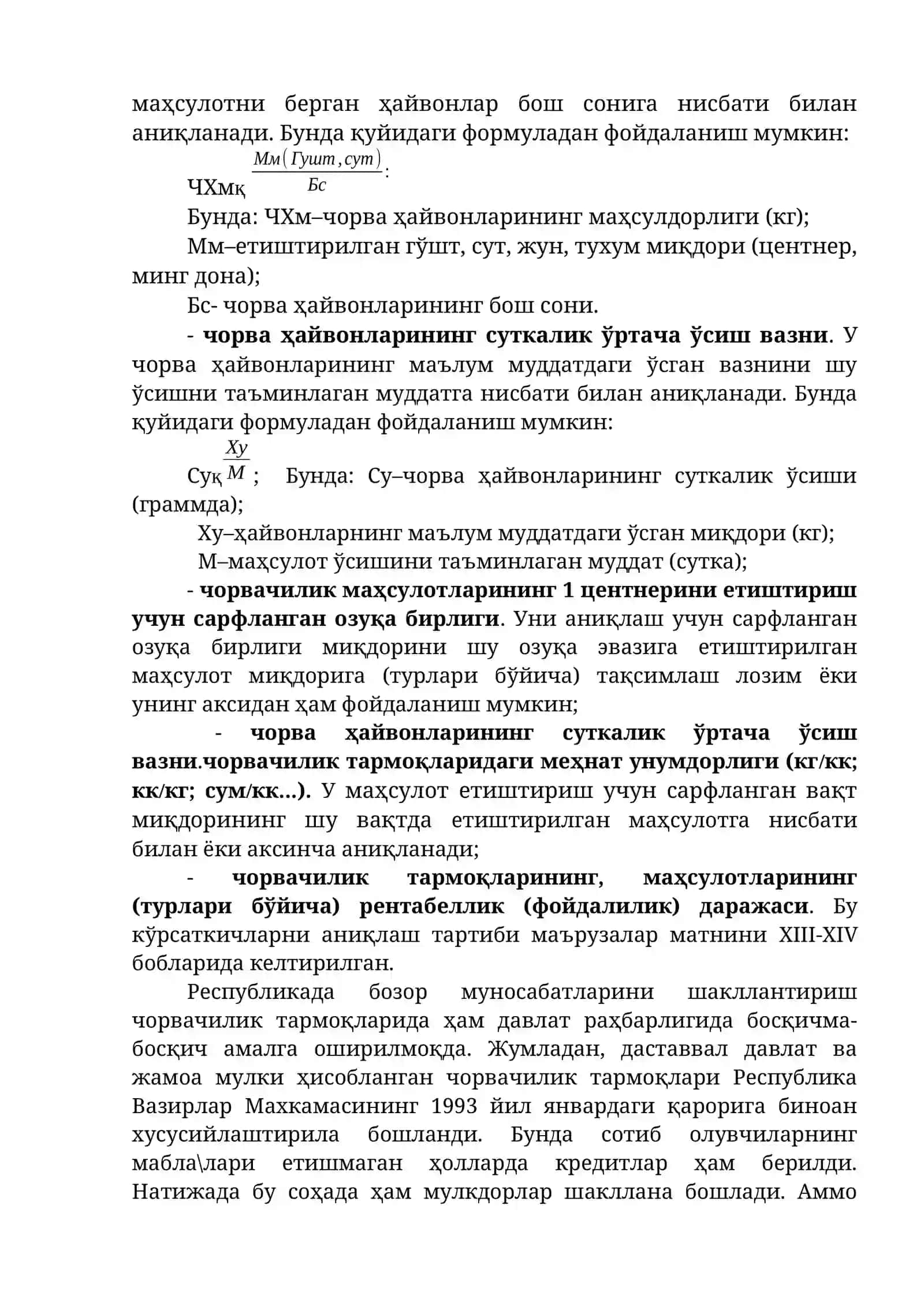 Чорвачилик тармоқлари иқтисодиёти 3