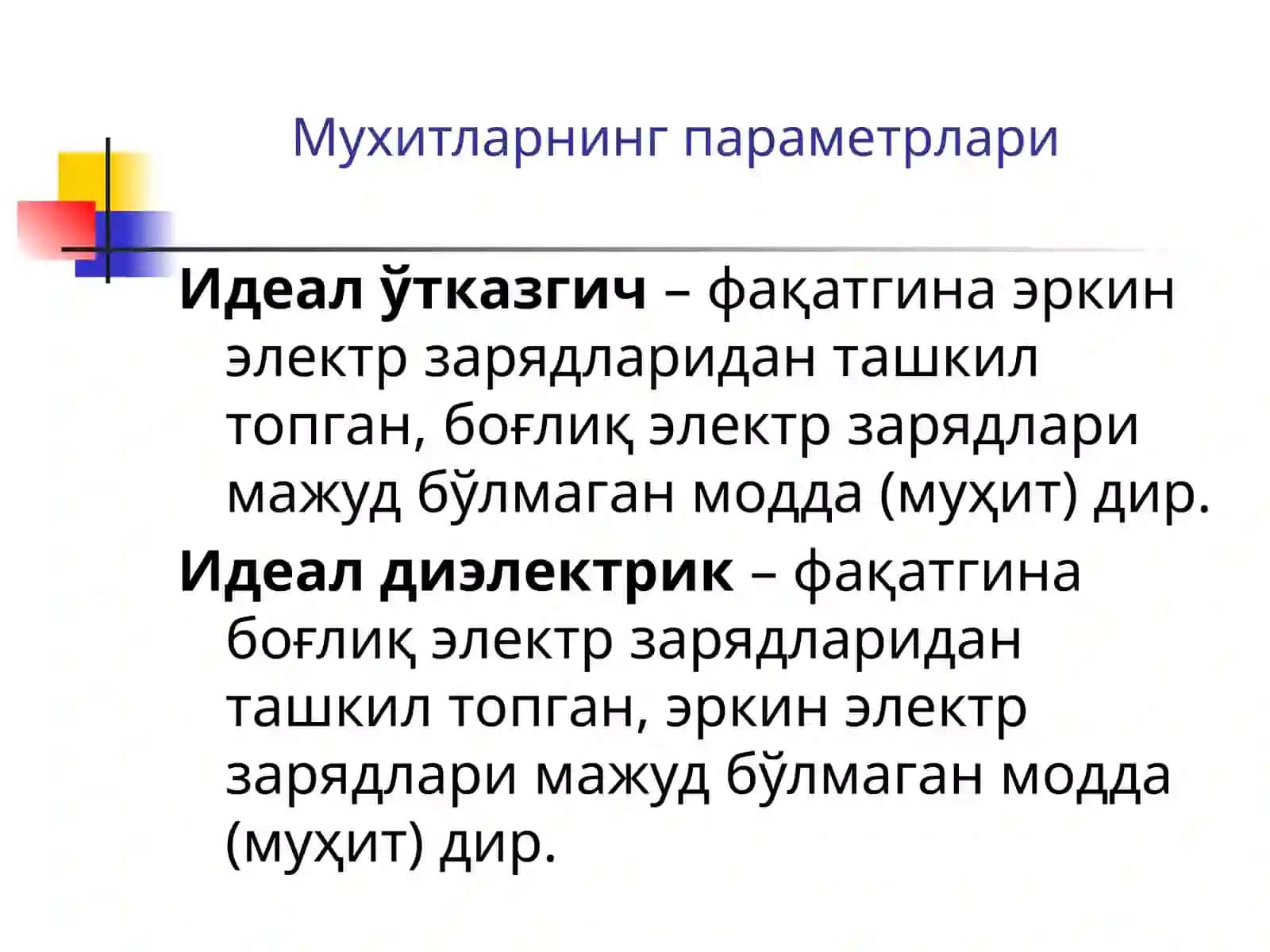 Мухитларнинг параметрлари 3