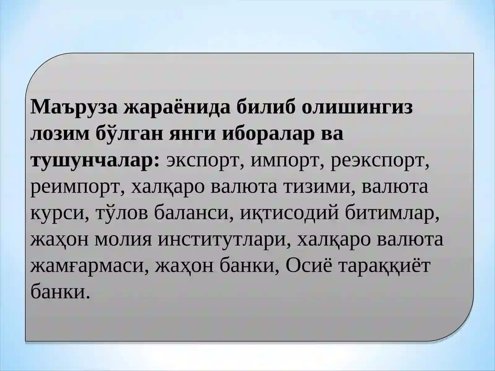 ЖАҲОН БОЗОРИ.хАлқаро валюта ВА   кредит муносабатлари 3
