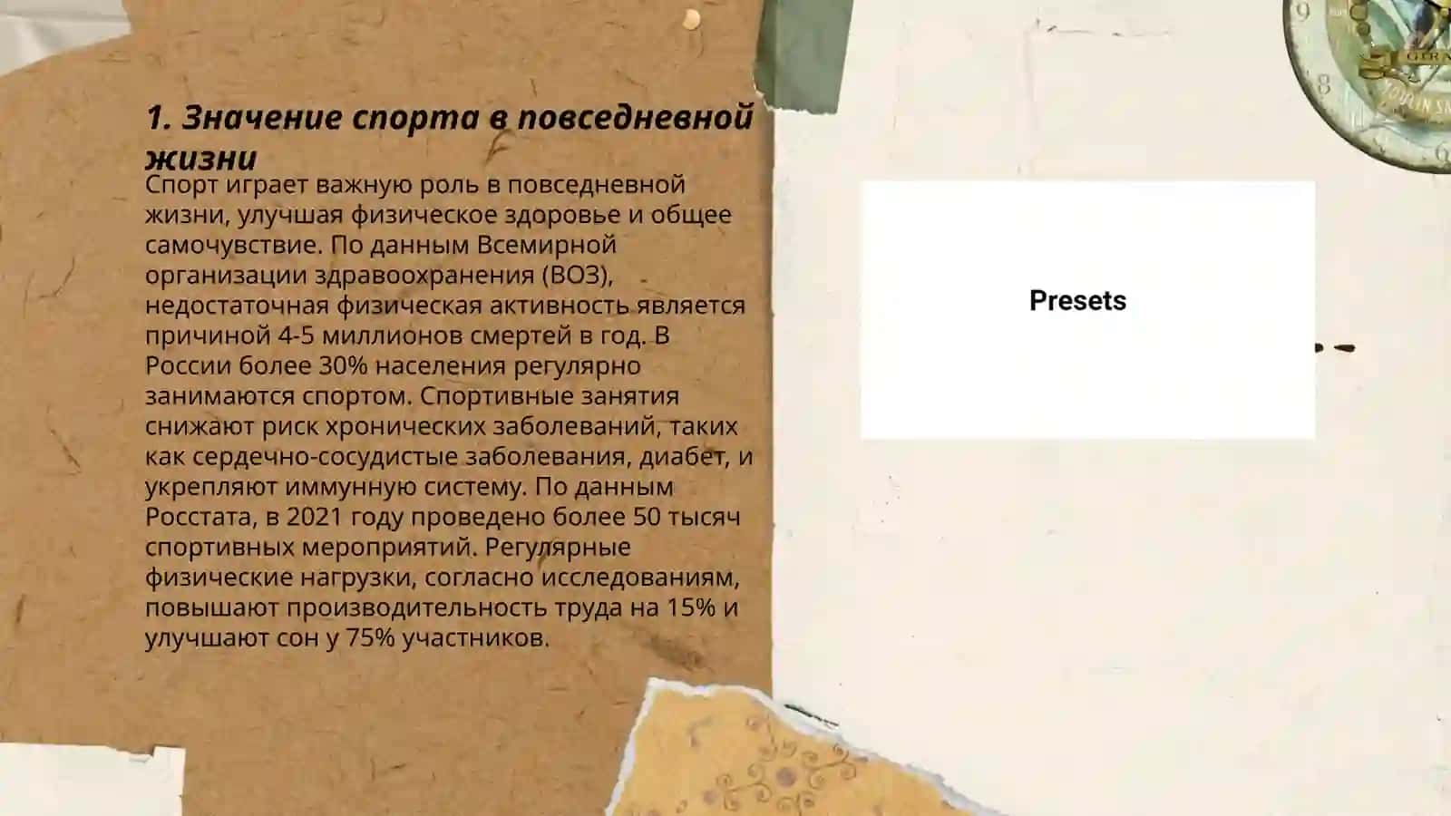 Мавзу: Спорт, физкультура и путешествия 3