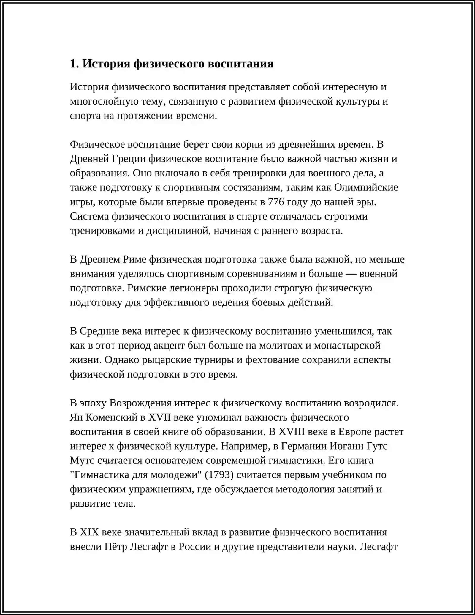 Жисмоний тарбия назарияси ва методикаси 3