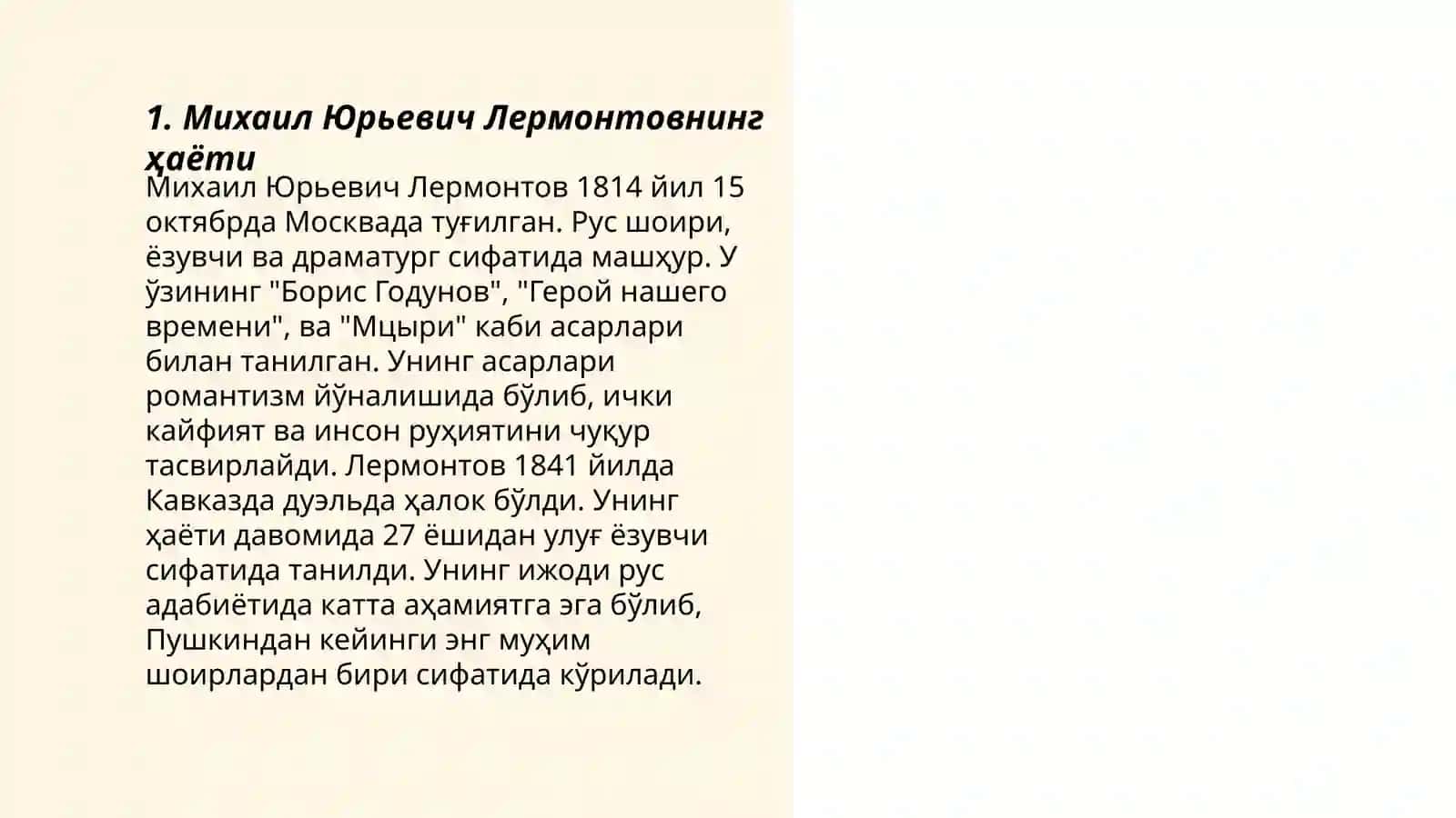 Михаил Юрьевич Лермонтовнинг ҳаёти 3