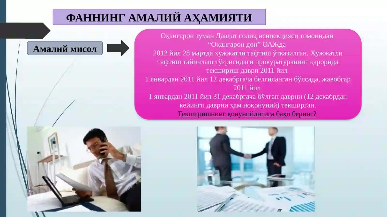 БИЗНЕС ҲУҚУҚИ ТУШУНЧАСИ ВАБИЗНЕС ҲУҚУҚИЙ МУНОСАБАТЛАРИ 3
