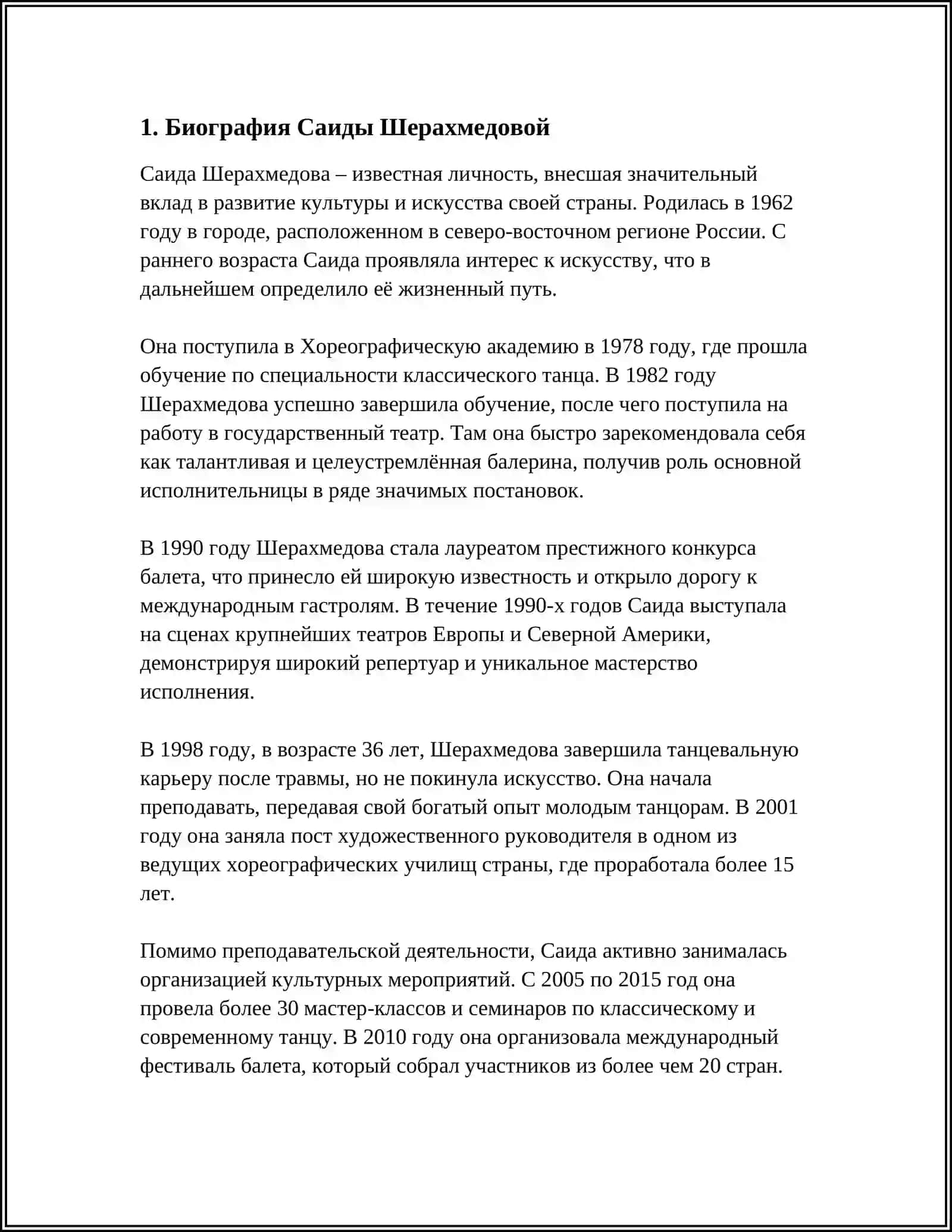 Предмет: САИДА ШЕРАХМЕДОВА ХАКИДА РУСЧА ПРИЗЕНТАЙИЯ КЕРАК 3