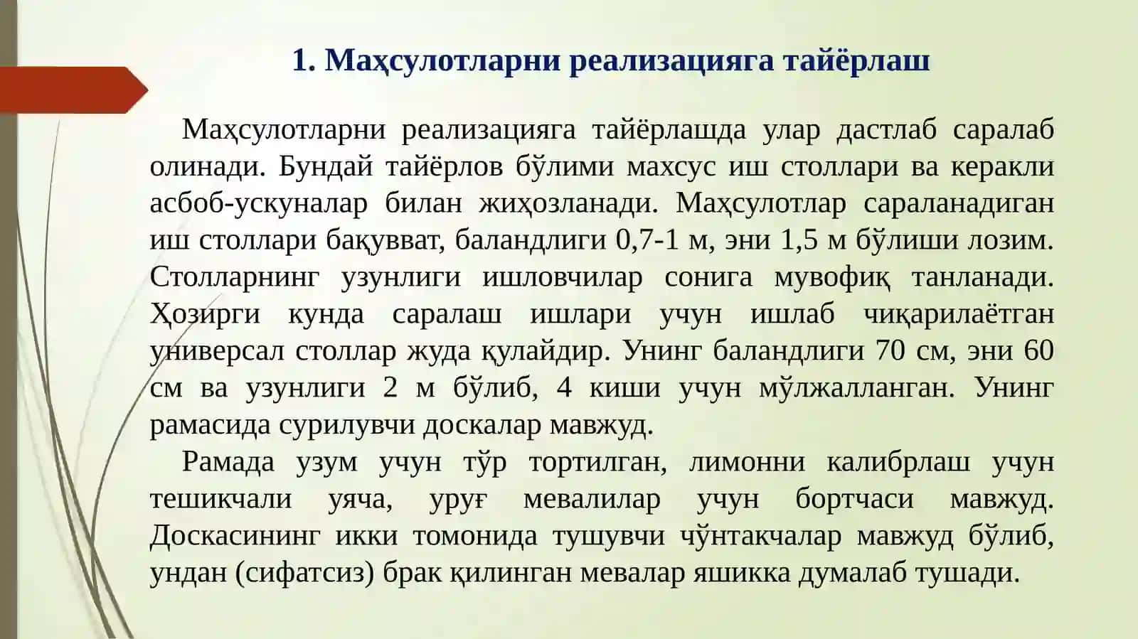 Маҳсулотларни реализацияга тайёрлаш 3