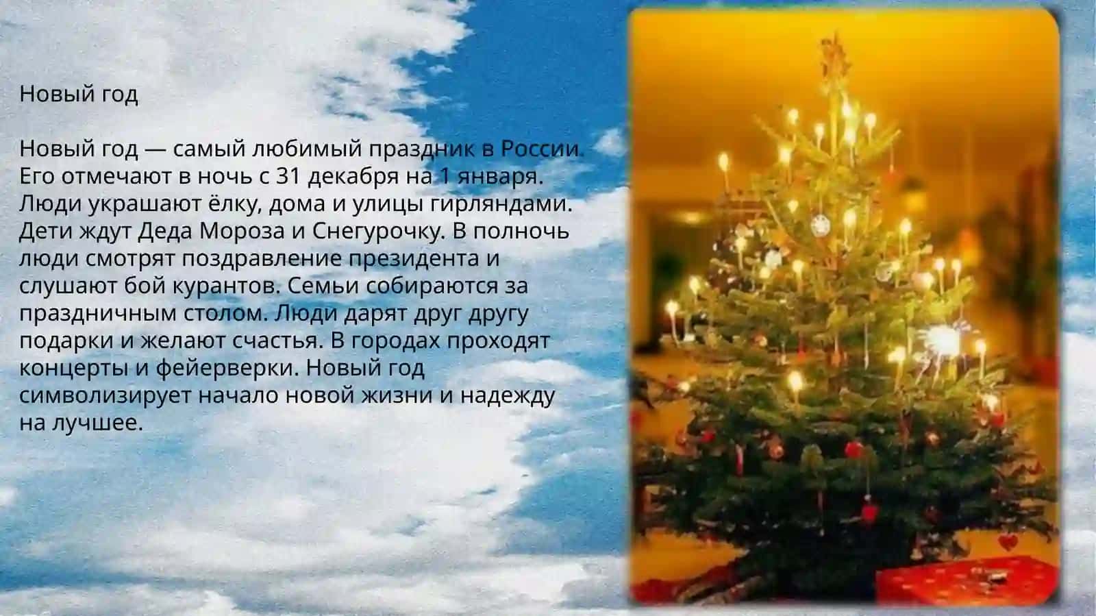 Новый год 3