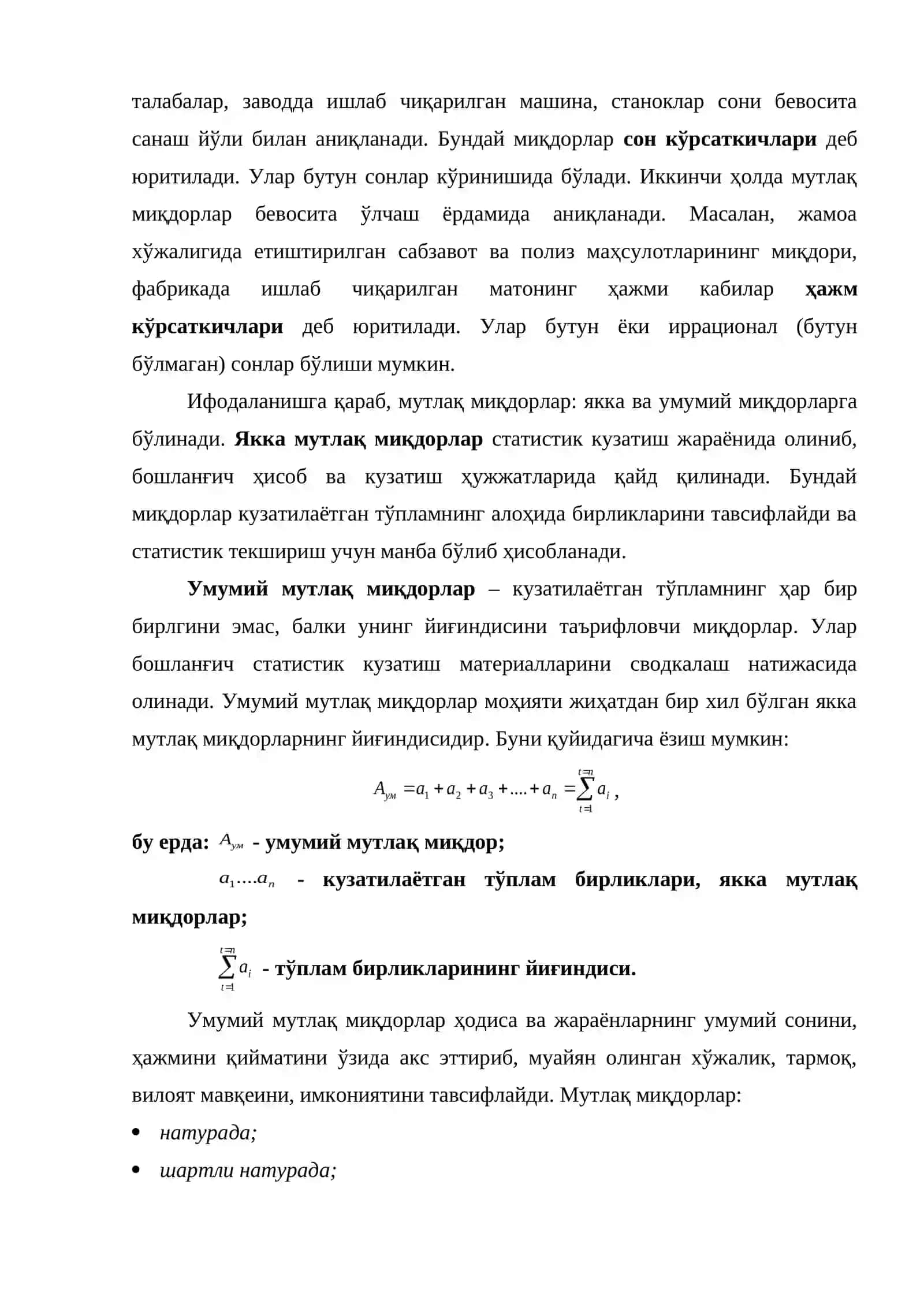 Статистик кўрсаткичлар 3