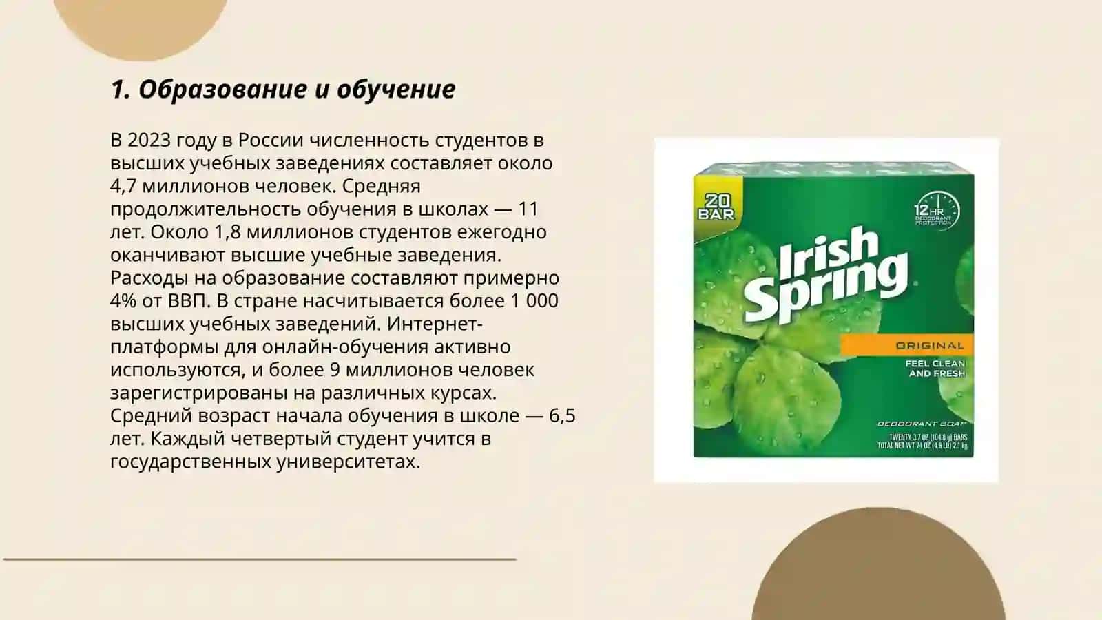 Мыло и Волшебная будка 3