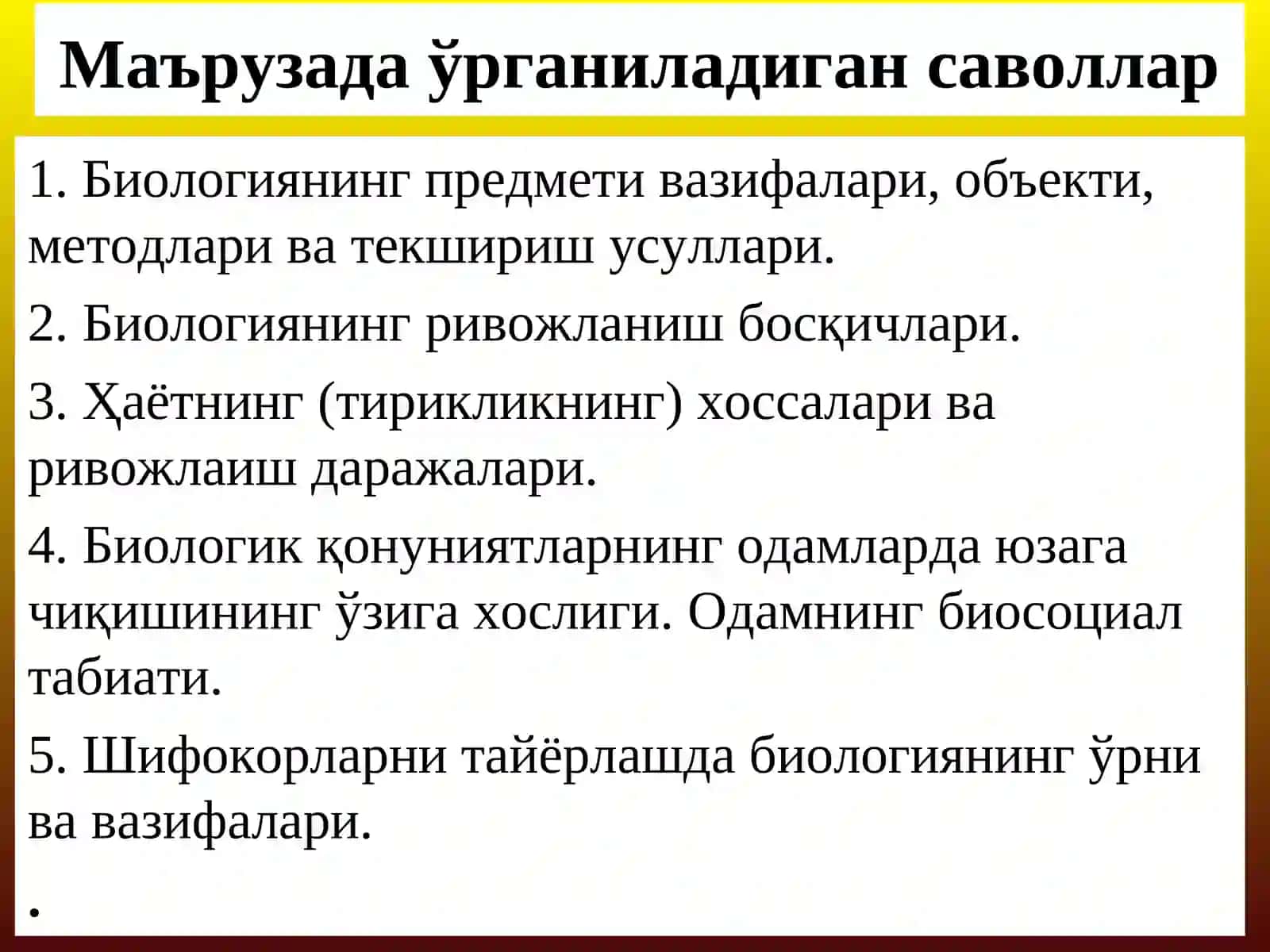 Тиббий биология ва генетика фанидан маъруза 3
