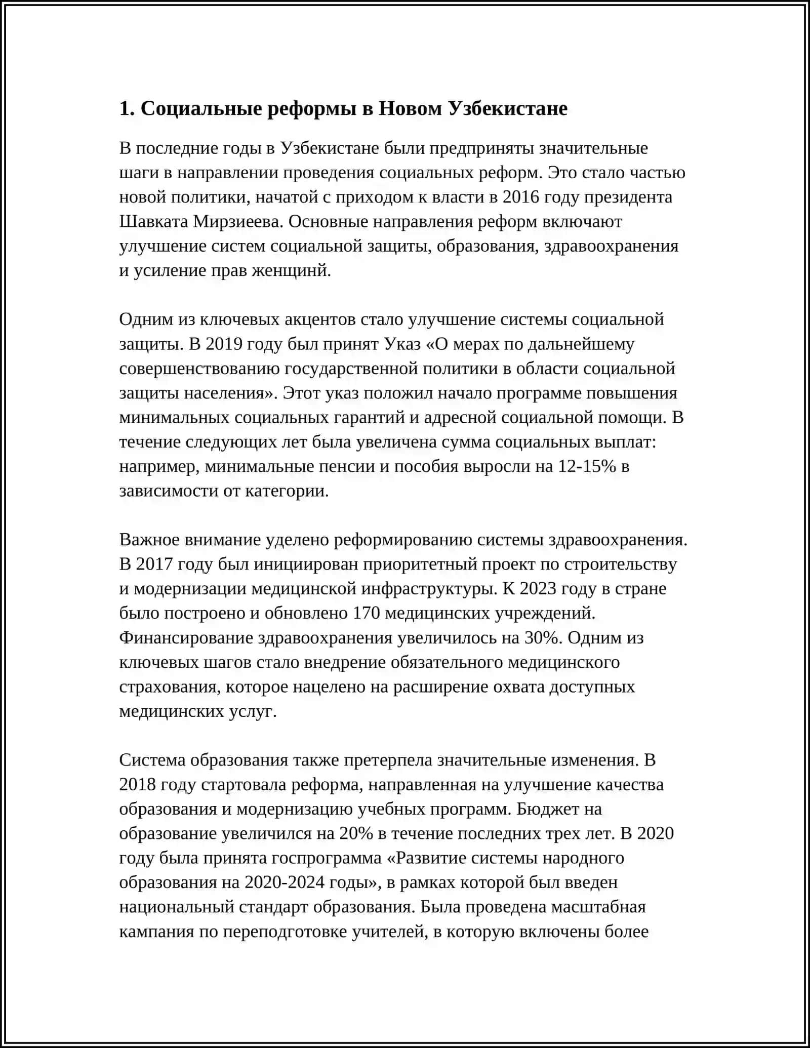 НОВИЙ УЗБЕКИСТАН И ТРЕТИЙ РЕНЕССАНС 3