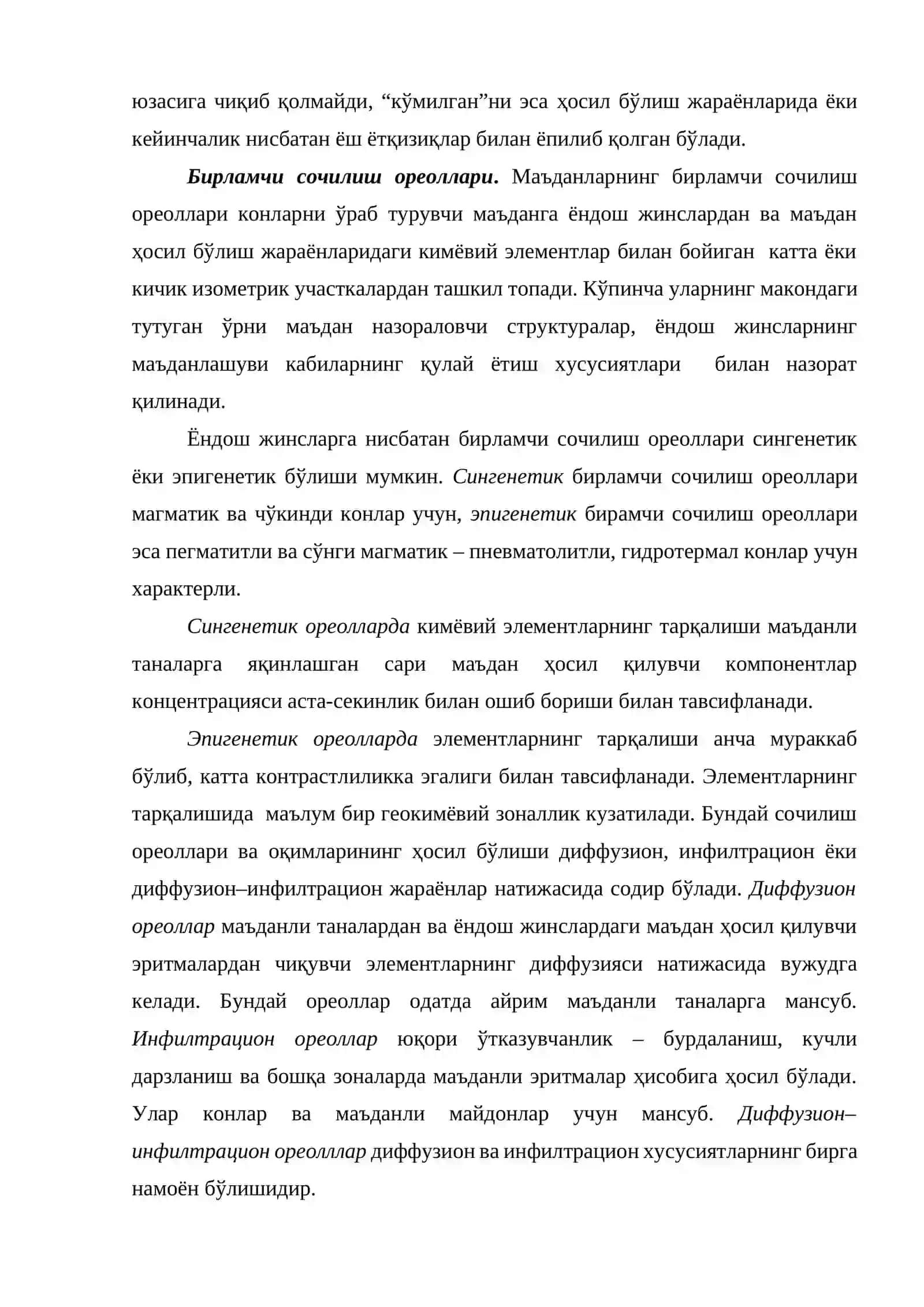 ФОЙДАЛИ КАЗИЛМА КОНЛАРИНИНГ КИДИРИШ БЕЛГИЛАРИ 3