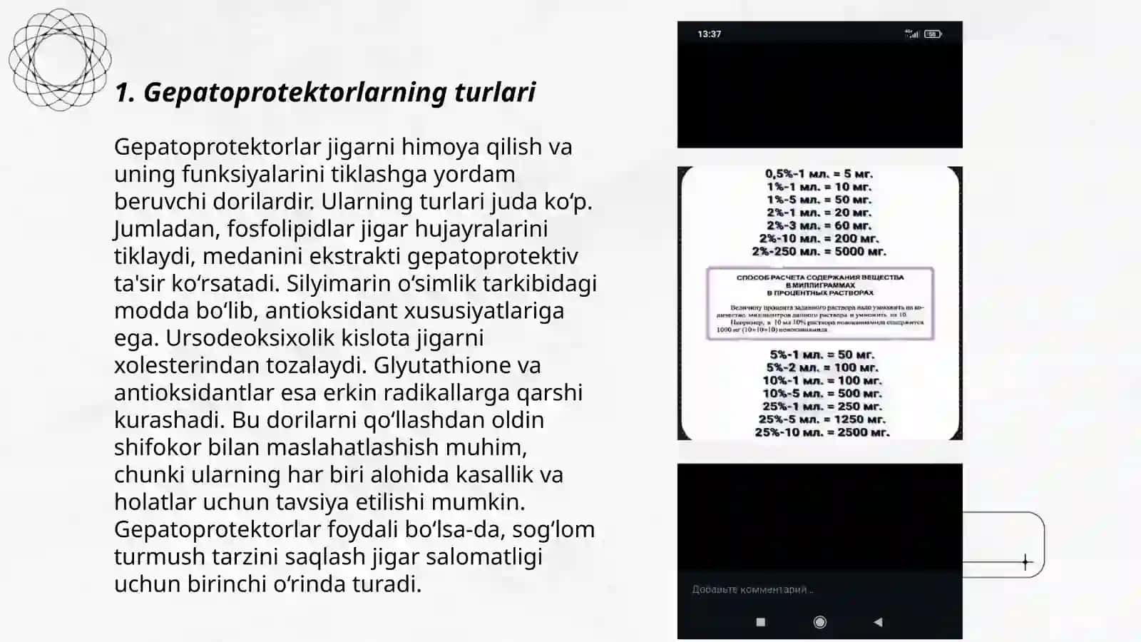 Jigar faoliyatiga ta’sir etuvchi vositalar. Gepatoprotektorlar 3