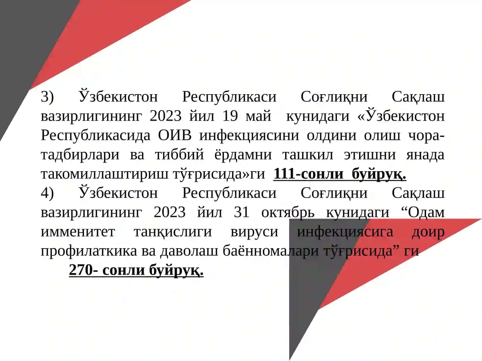 ОИВ/ОИТС ни олдини олиш борасидаги харакатдаги меъёрий хуқжатлар, мақсад ва вазифалар 3