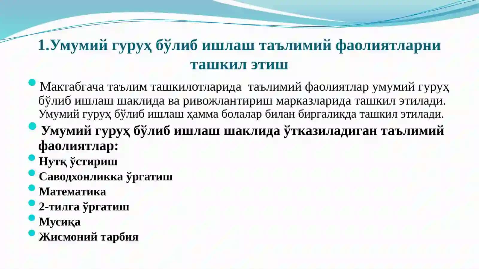 ИЛК ҚАДАМ ДАВЛАТ ЎҚУВ ДАСТУРИНИ 3