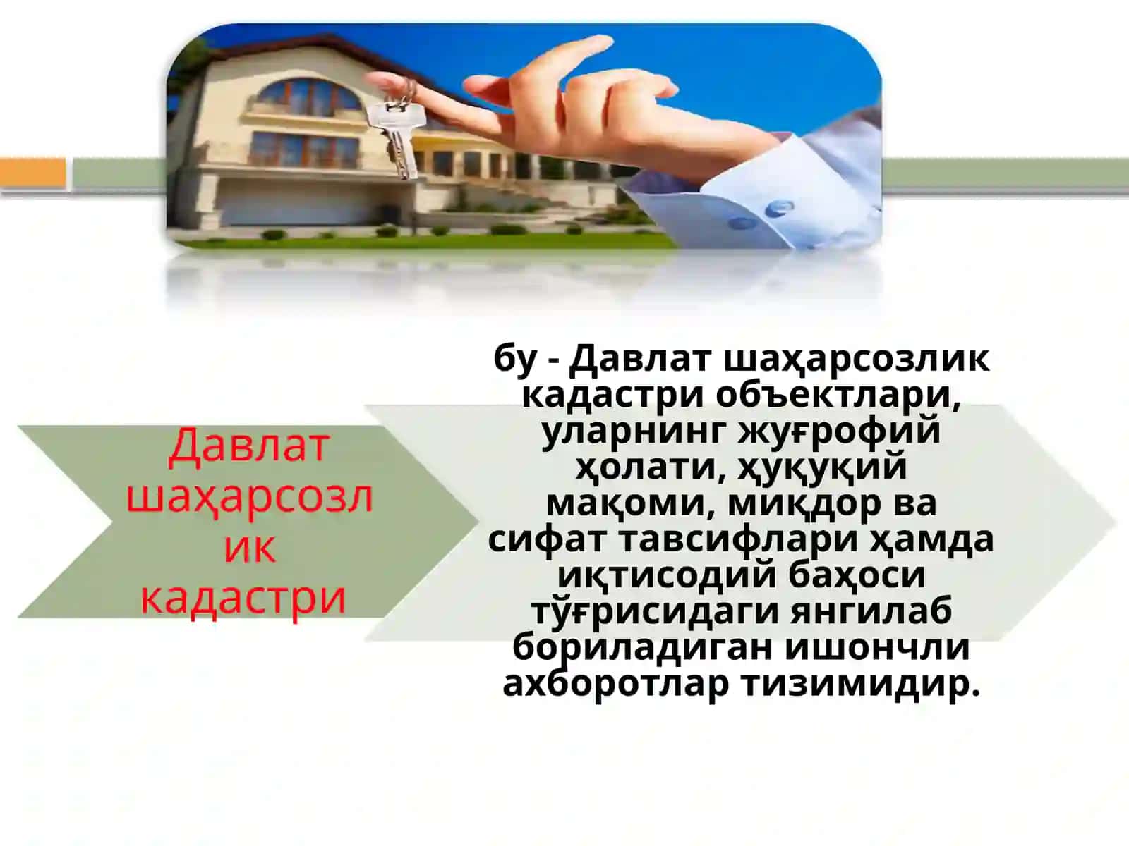 Давлат  шаҳарсозлик кадасрининг  мақсади, вазифалари  ҳамда  уни  юритиш  тартиби 3
