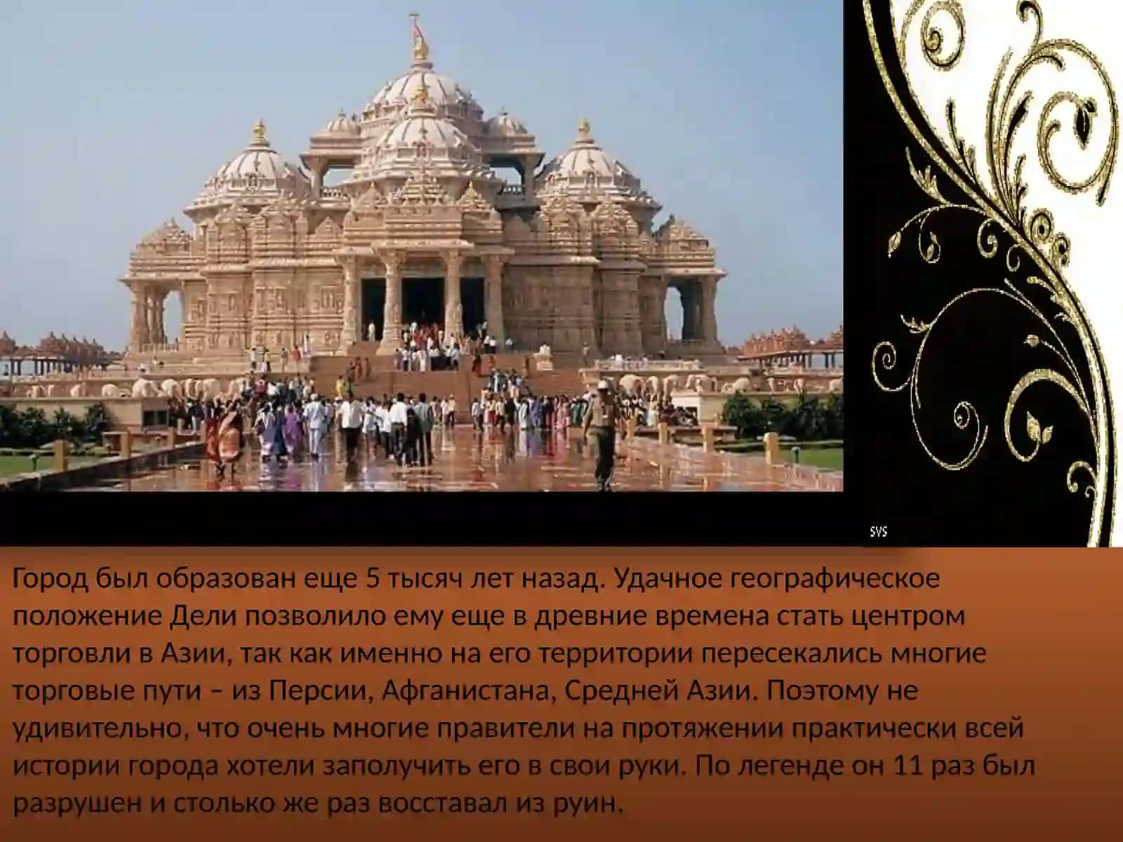 Дели – не просто столица Индии 3