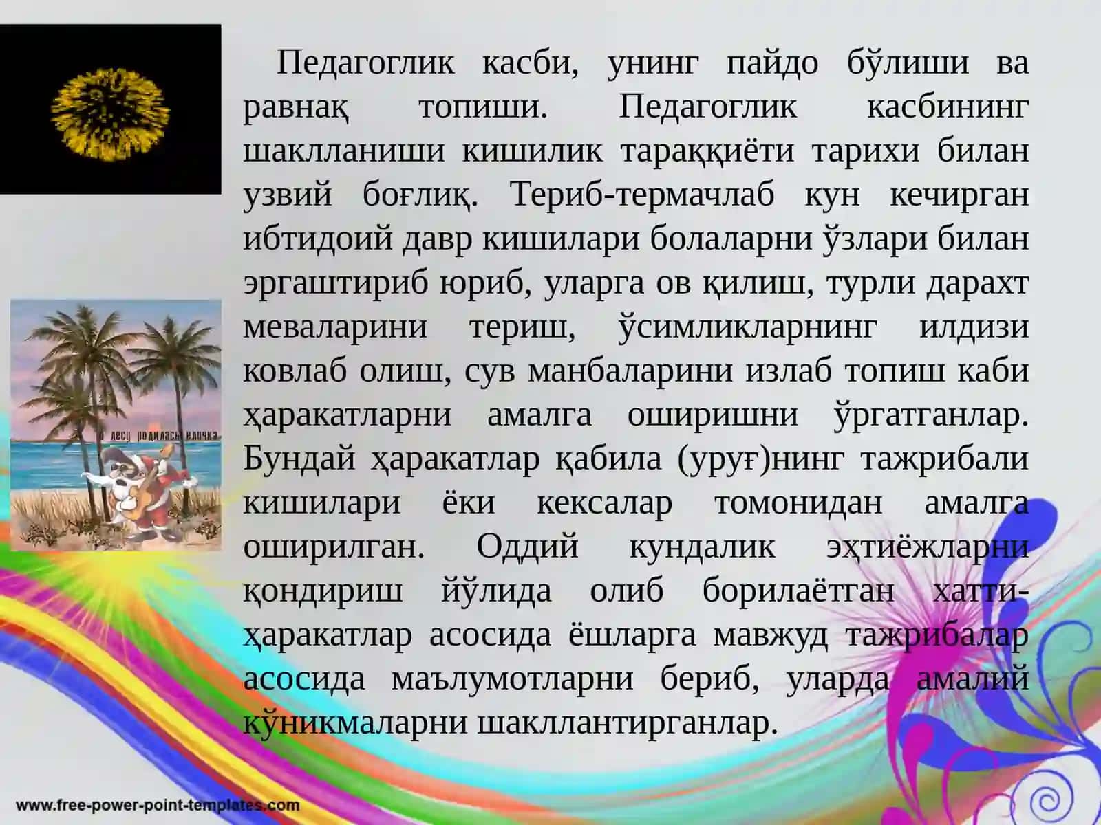 Замонавий мактаб ўқитувчисининг вазифалари 3