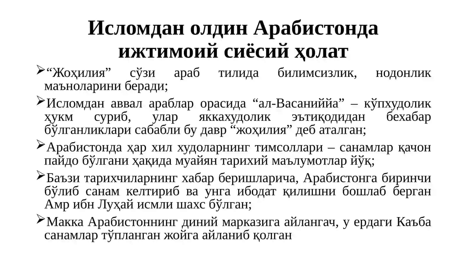 Ислом Таълимоти Асослари 3