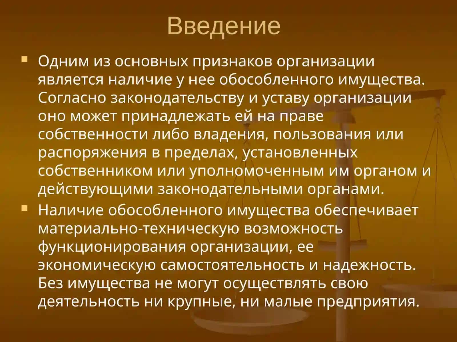 Анализ эффективности использования основных средств предприятия 3