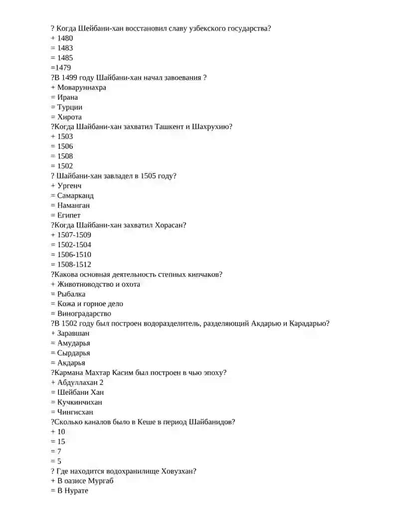 Ключевые вопросы 3