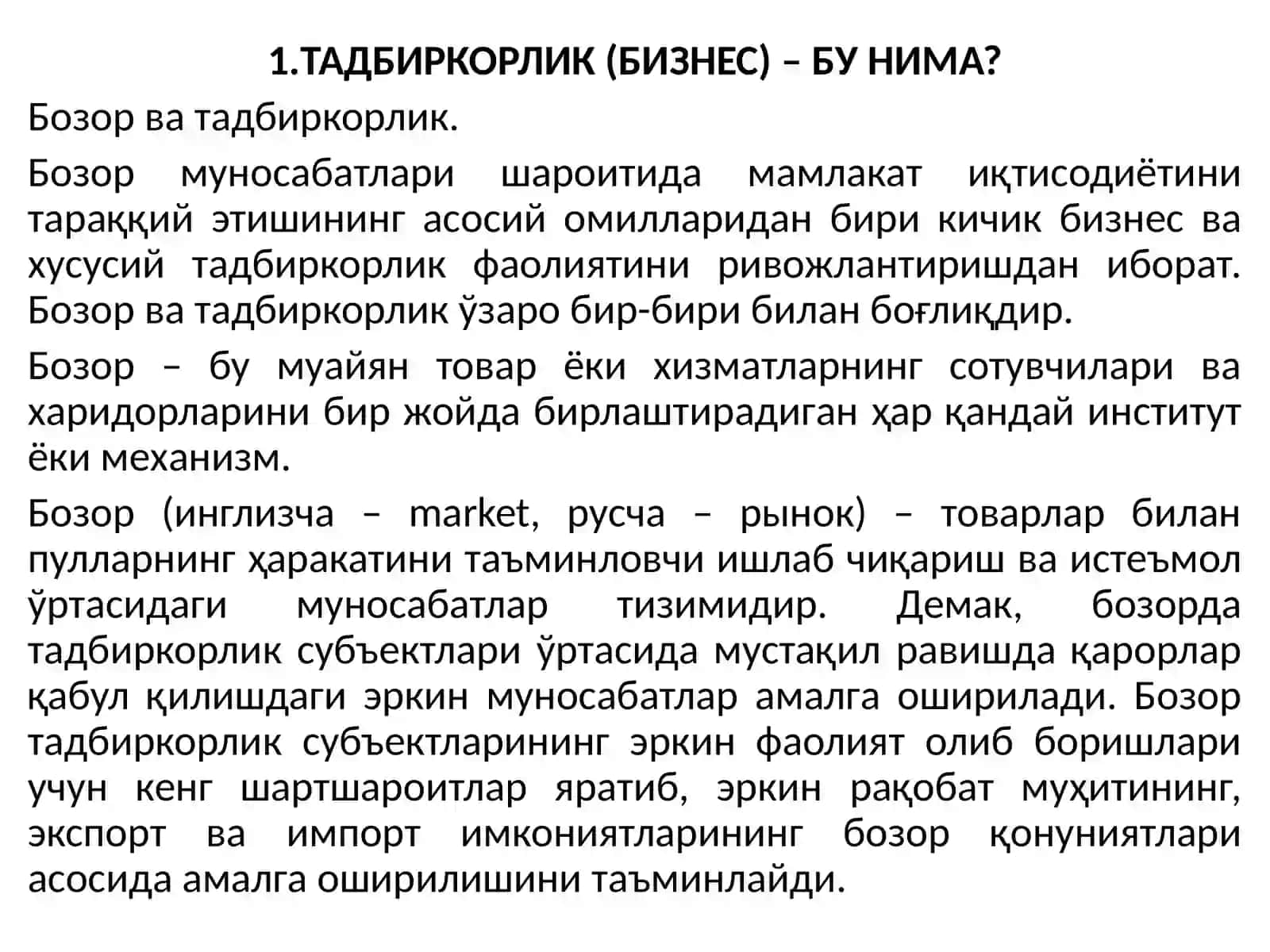 Бизнес ҳуқуқига кириш 3