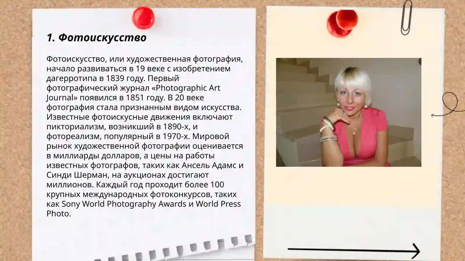 Фотоискусство 3