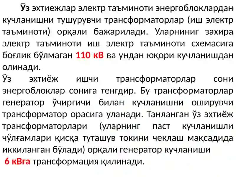 Электрстанцияларнингўз эҳтиёжсистемасида электр қувват истеъмоли 3
