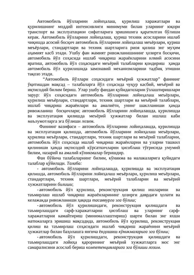 Тошкент автомобиль йўлларини лойиҳалаш, қуриш ва эксплуатацияси институти 3