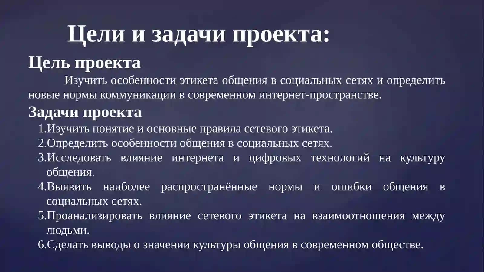 Этикет общения в социальных сетях: новые нормы 3