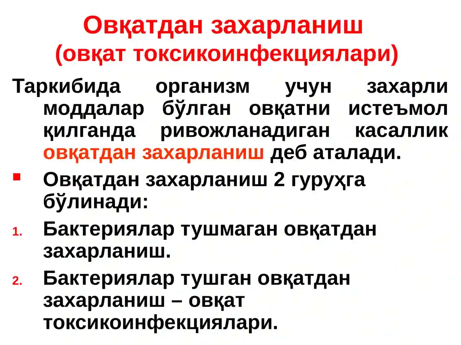 Овқатдан захарланиш 3